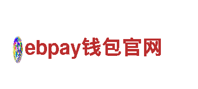 智能家电企业ebpay钱包官网，享受智能化生活